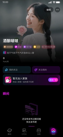 CPnow-来CPnow找搭子 iPhone screenshot 4