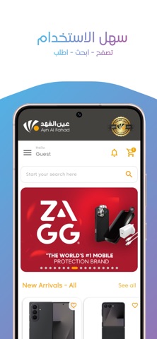 Ayn Al-Fahad iPhone screenshot