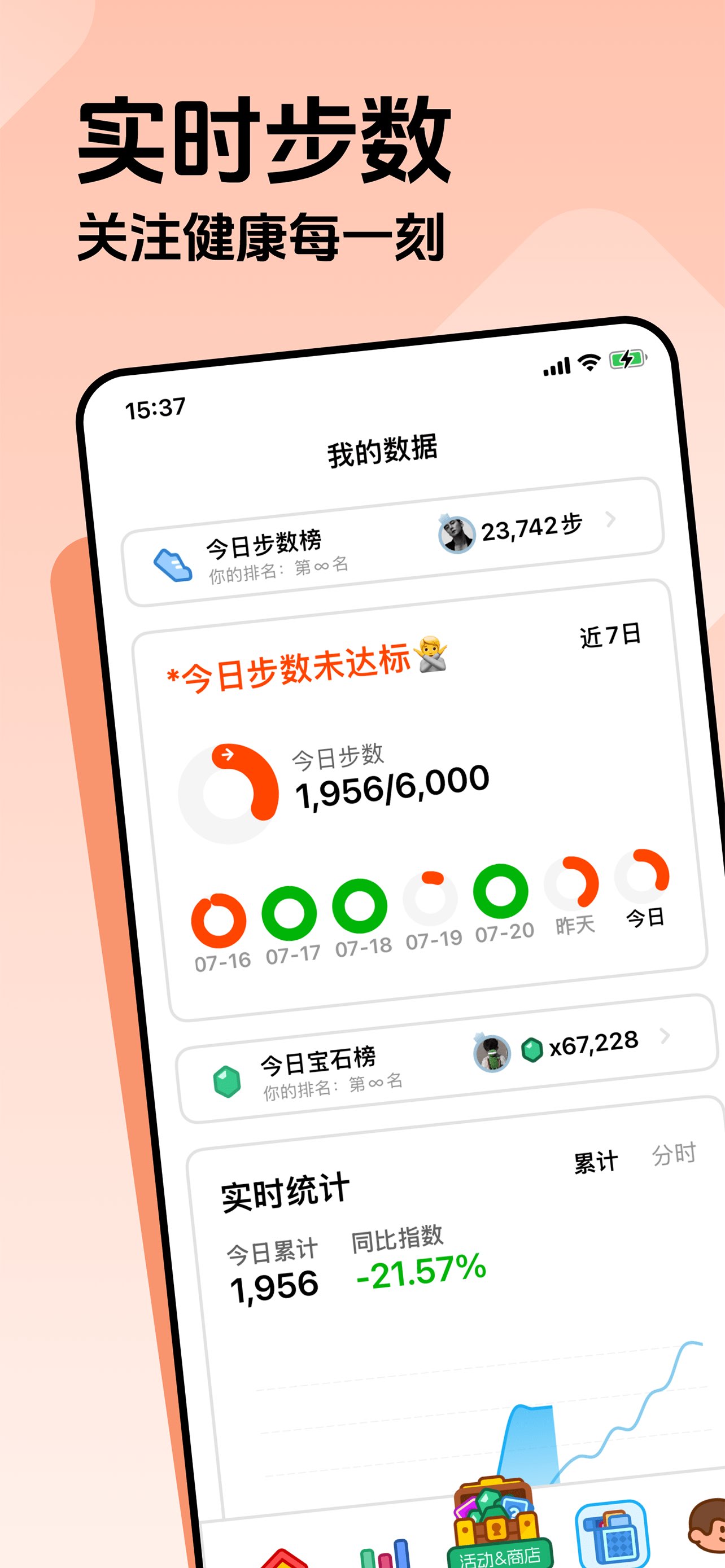 走路星球-步数赚钱极速版 截图 6