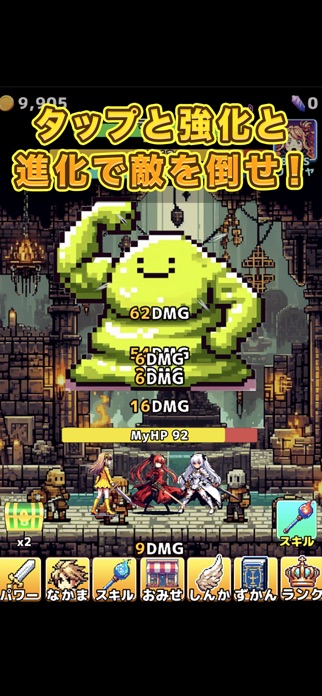 放置系ハクスラクリッカー スクリーンショット3