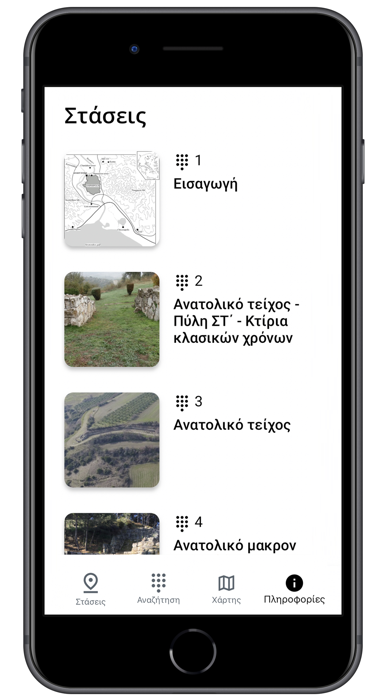Amphipolis Audio Guide Screenshot