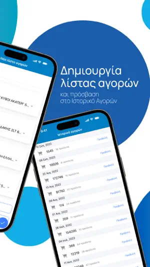 Xalkiadakis screenshot 3