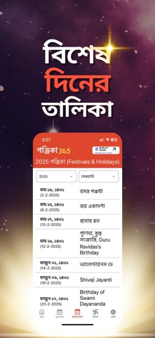 Bengali Calender 2025-Panjika screenshot