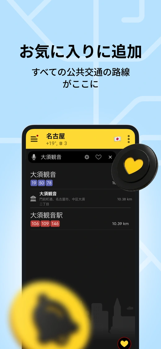 Bustime: Bus Times & Routes screenshot 6