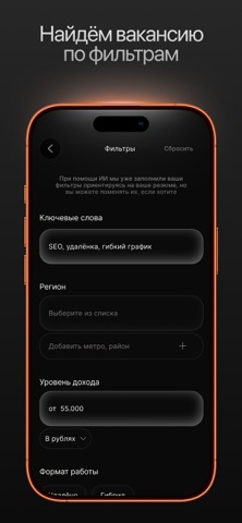 Alpa — AI поиск работы screenshot