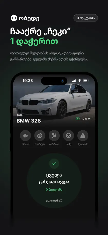 Screenshot 6 von 6 zu Obede - OBD2 Scanner