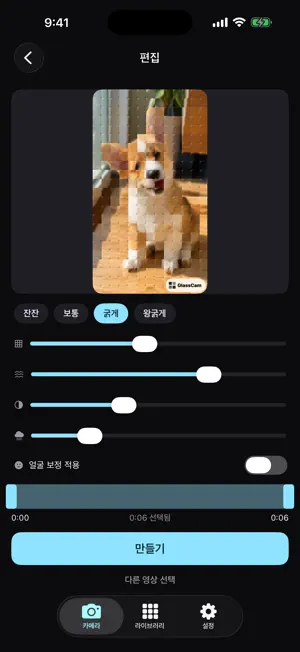 GlassCam: Glass Filter Camera screenshot 1