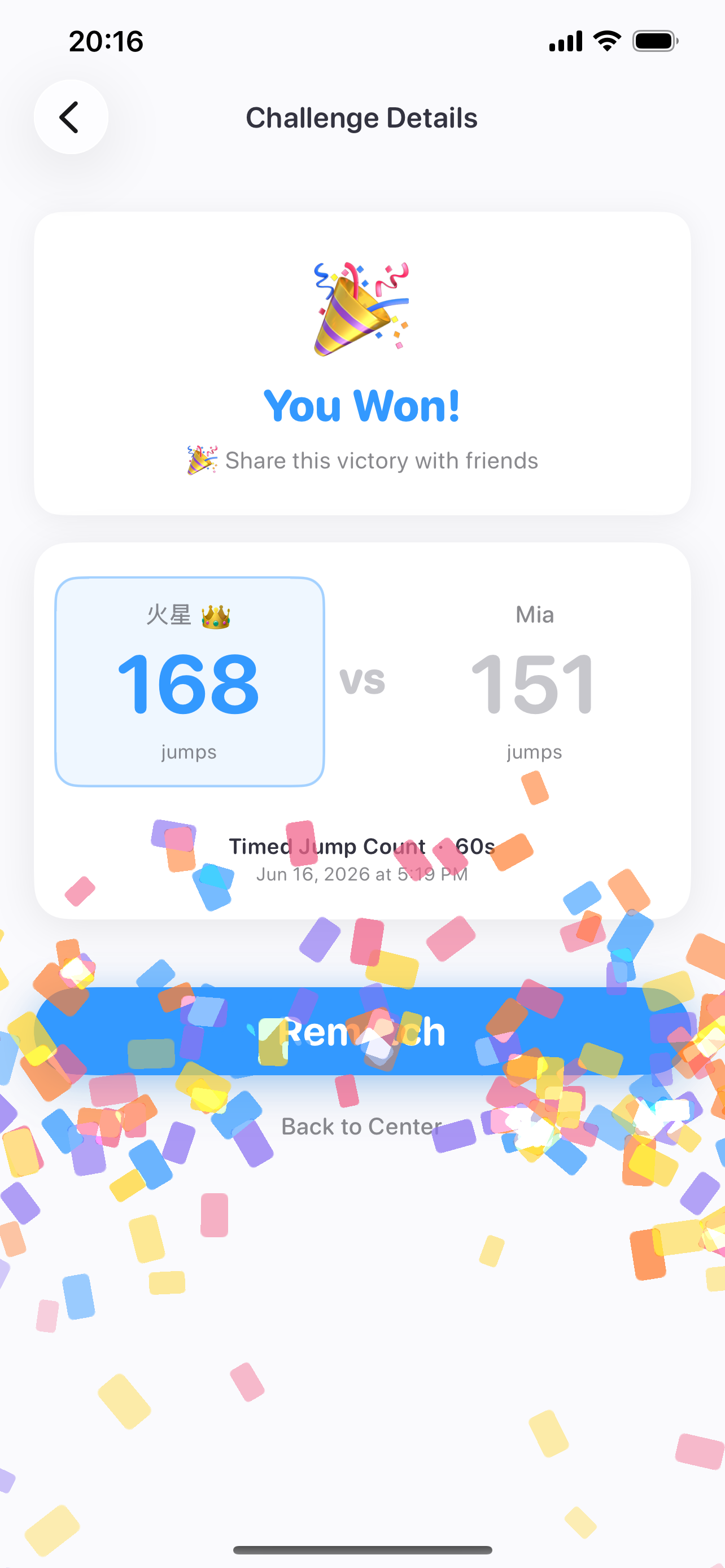 快乐跳绳 HappyJump screenshot 5