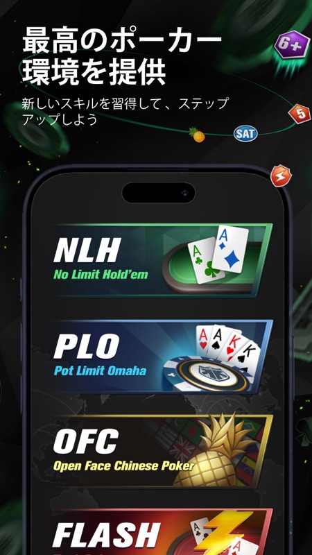 KKPOKER KKポーカー テキサスホールデム screenshot 7