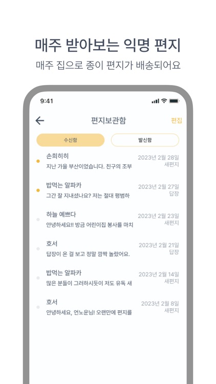 레터언노운 screenshot-3