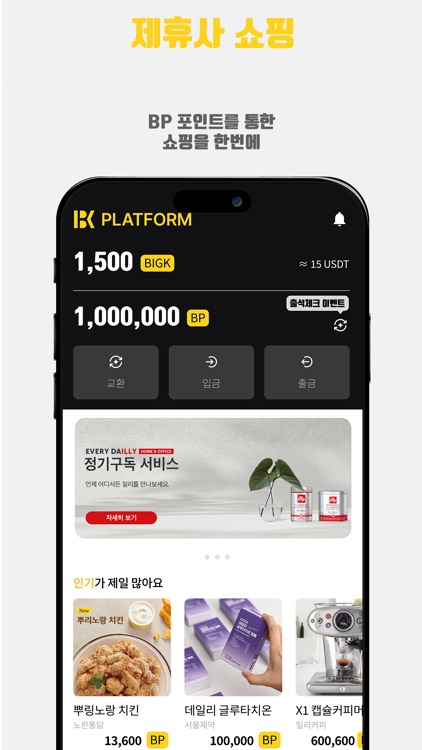 BKPlatform