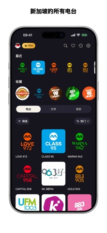 Radio Singapore 新加坡广播FM直播 screenshot