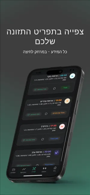 Fityourgoal screenshot 2
