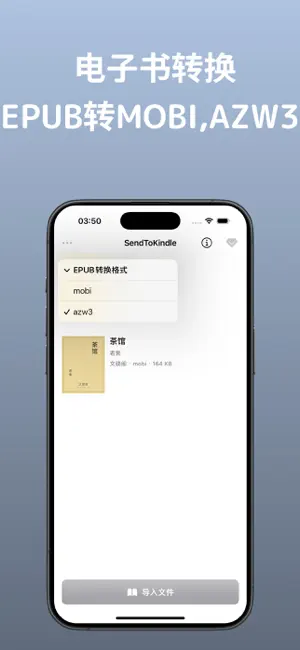 SendMyEbook screenshot 1