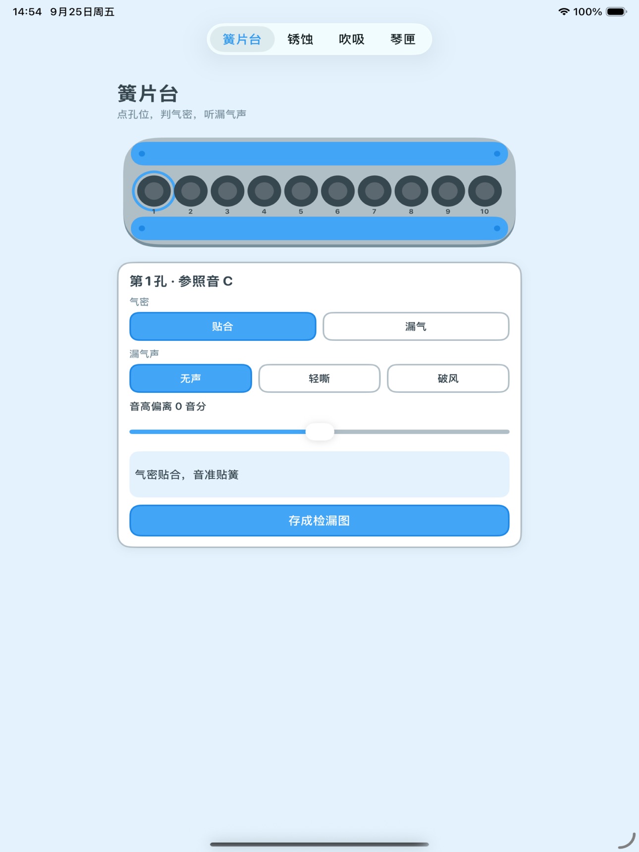 Screenshot 5 of 口琴简用