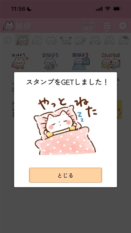 スタンプ＠ふわふわ天使 screenshot-6