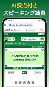 英語漬け｜英検合格率大幅UP！受験、英作文添削、TOEIC screenshot