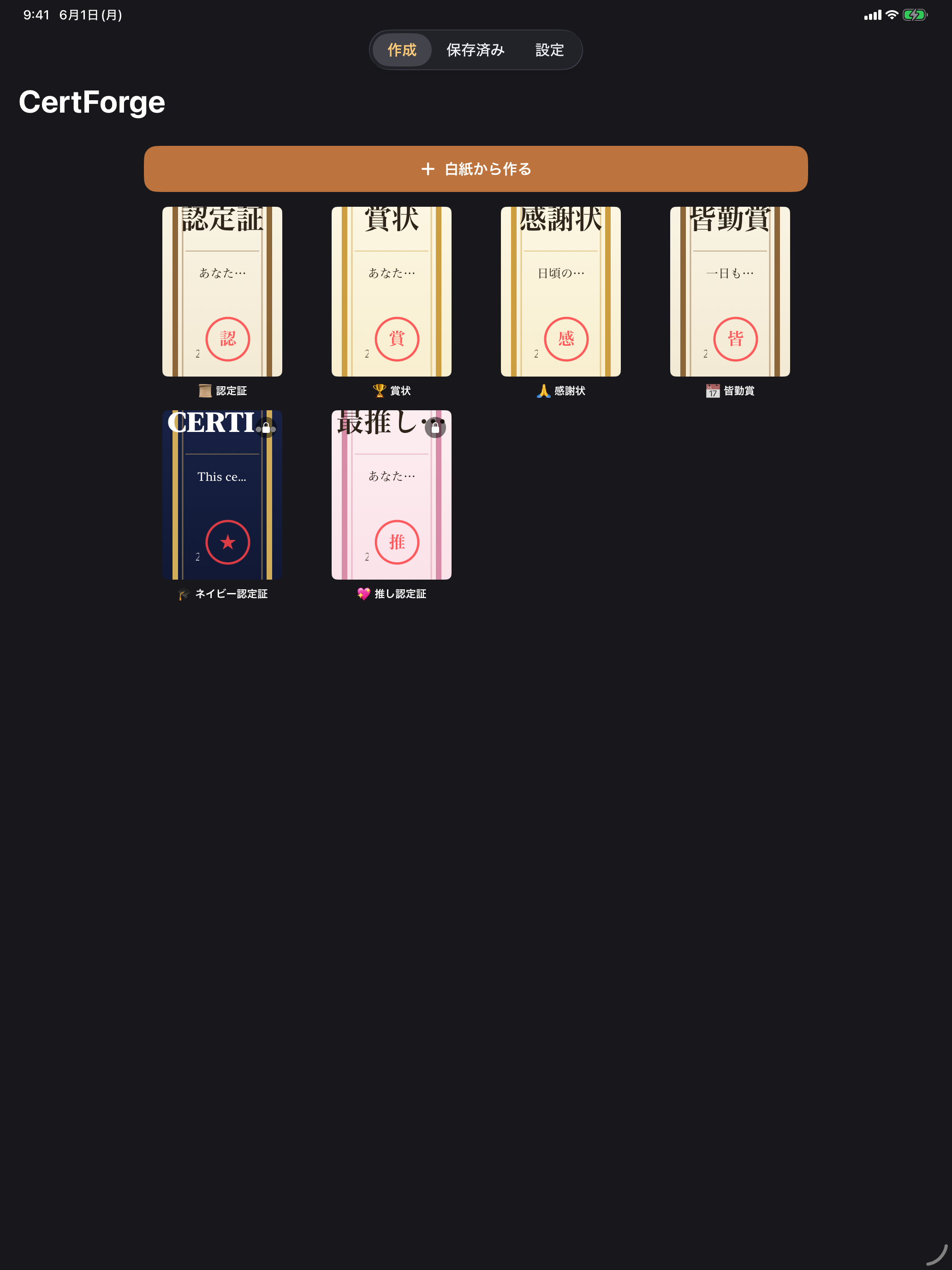 CertForge screenshot 5
