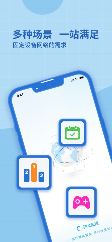 神龙加速-国内静态网络优化 - L'application illustre sa polyvalence en présentant des icônes pour le gaming et la gestion des données, soulignant ainsi sa capacité à répondre à une multitude de besoins réseau spécifiques.