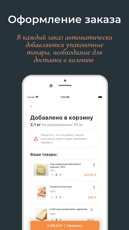 Первоход - доставка продуктов