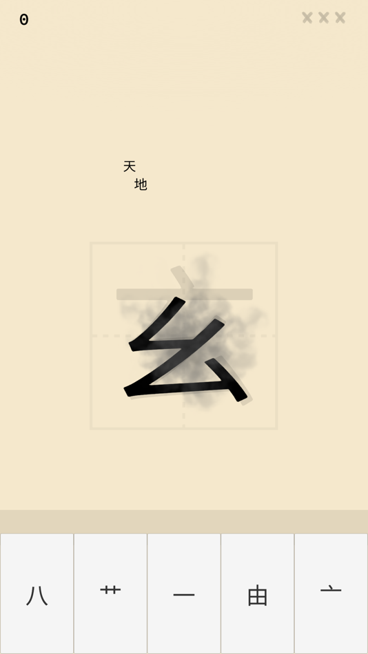 #4. Zi - Assemble (iOS) 由: 锐 宁