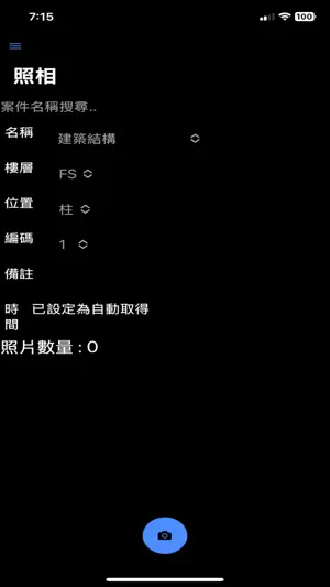 BMS 雲端工務管理平台 screenshot 3