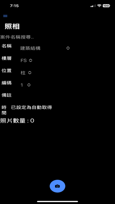 BMS 雲端工務管理平台 screenshot