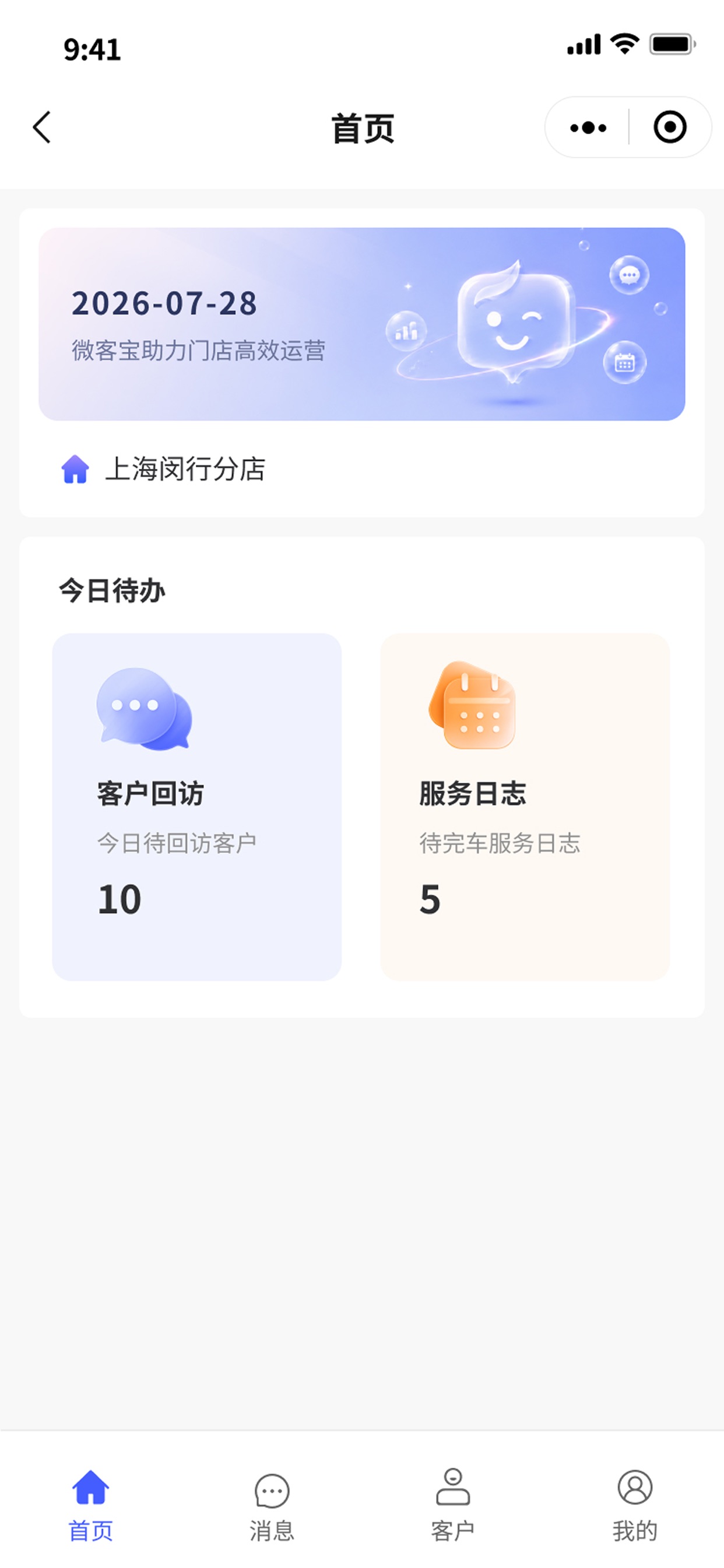 Screenshot 1 of 博卡微客宝