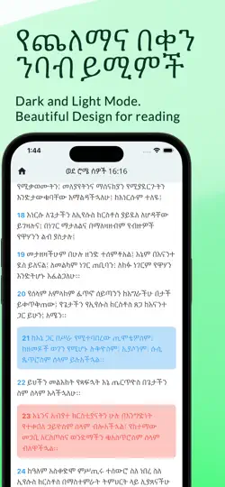 Amharic Bible 81 Books iPhone Screenshot 4
