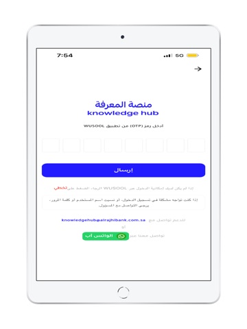ﻣﻨﺼﺔ اﻟﻤﻌﺮﻓﺔ Knowledge Hub iPad screenshot 2