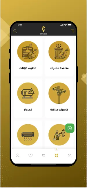 صيانة منزلية - Service Zone screenshot 4
