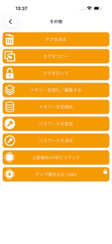 NFC Tools のスクリーンショット