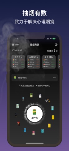 Quit Smoking Master Screenshot 1 of 3