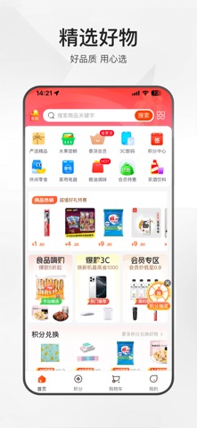 泰深优选 screenshot