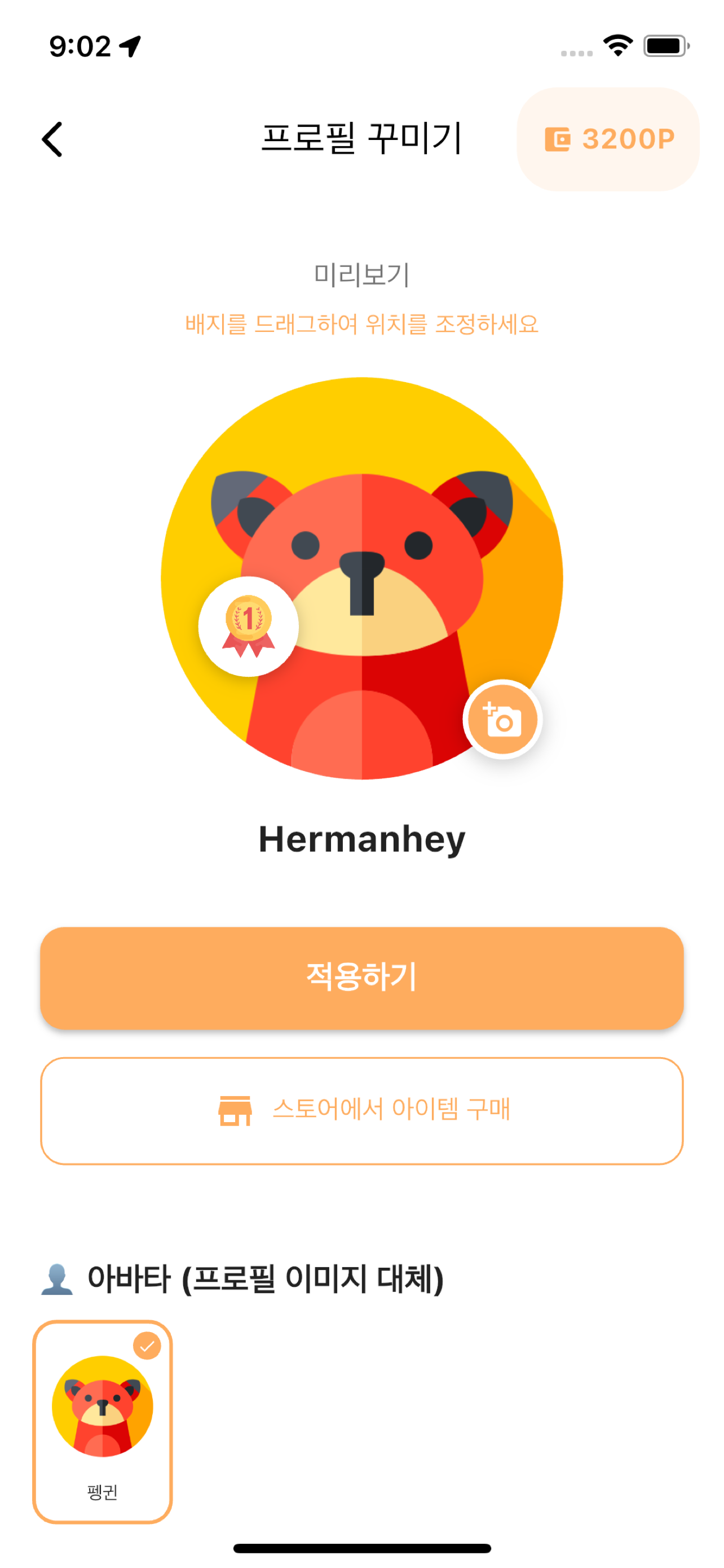 포잇:foreats, 당신 주변의 맛집 screenshot 8