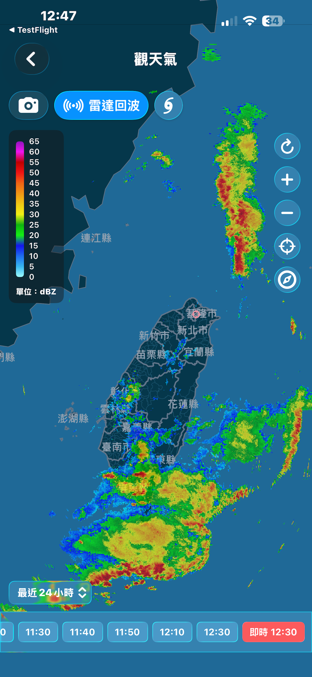 觀天氣 screenshot 2