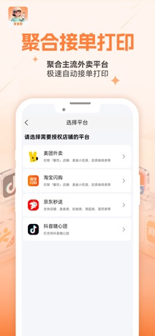 掌惠聚 screenshot