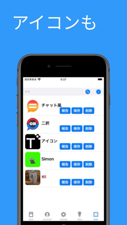 WallTREE screenshot-3