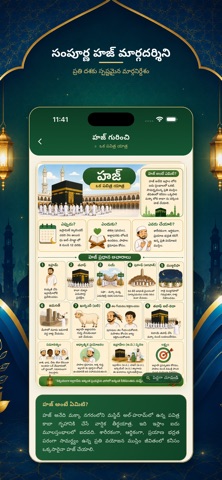 Telugu Quran iPhone screenshot