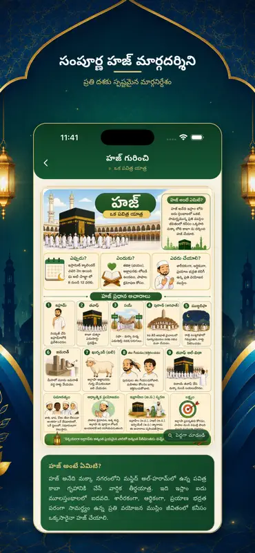 Telugu Quran screenshot 8 of 10