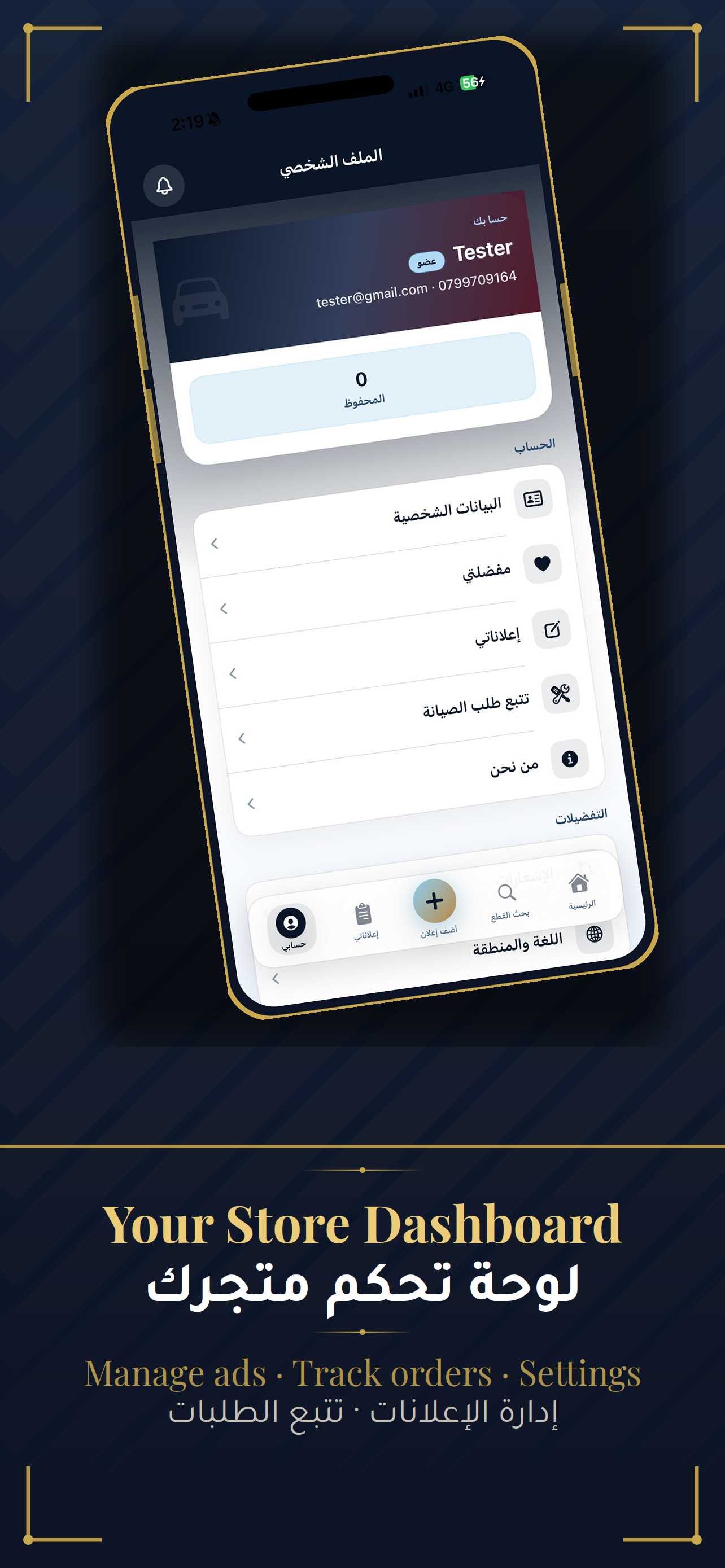 AUTOSOUQ JO