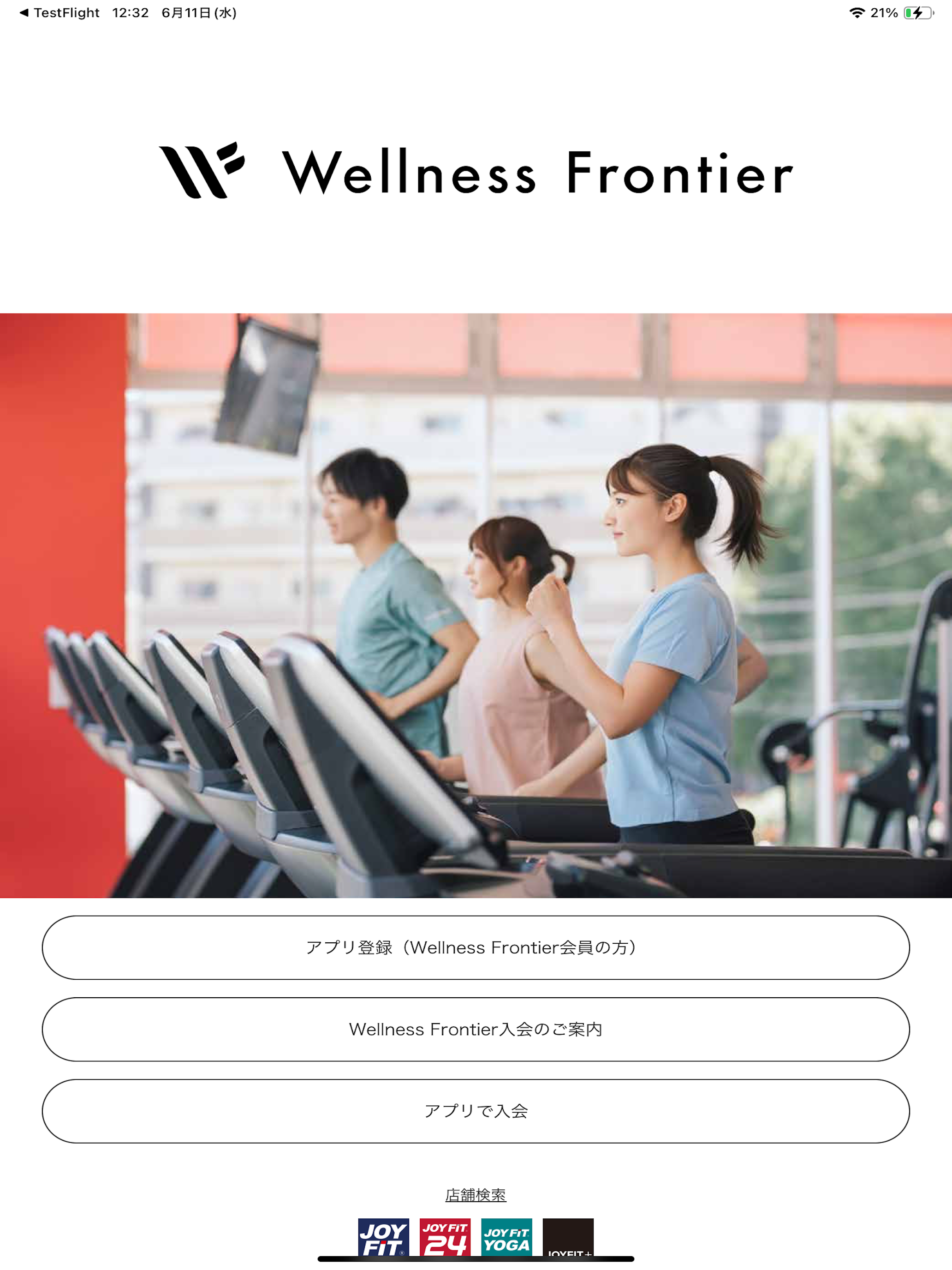 Wellness Frontier App