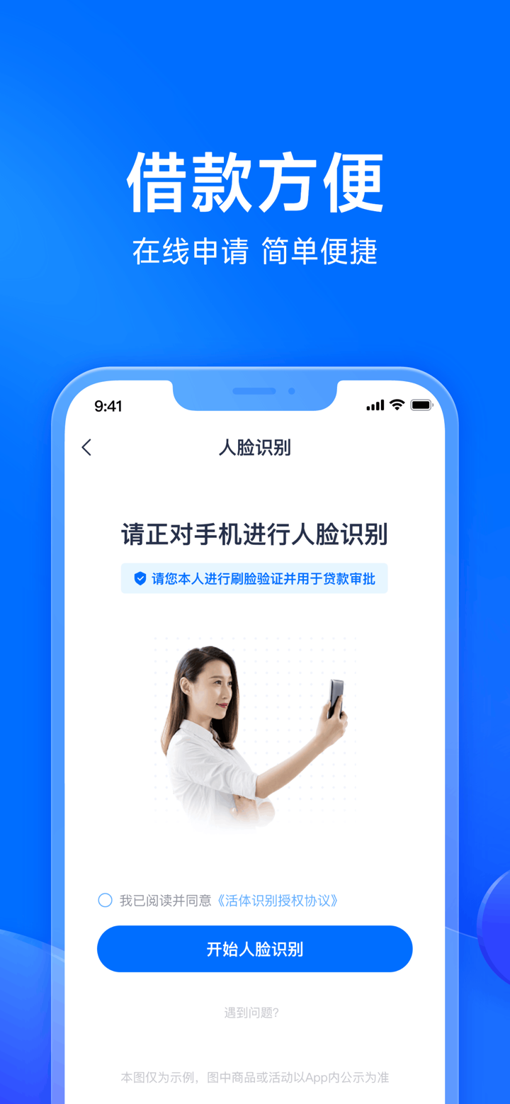 马上分期贷款-分期贷款小额借钱平台 screenshot 2
