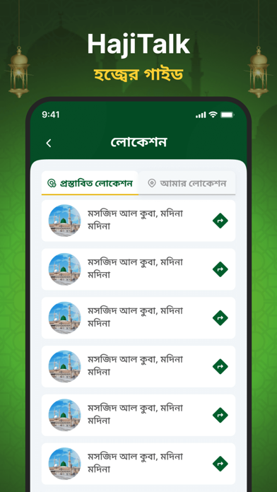 Screenshot 3 of Haji Talk App