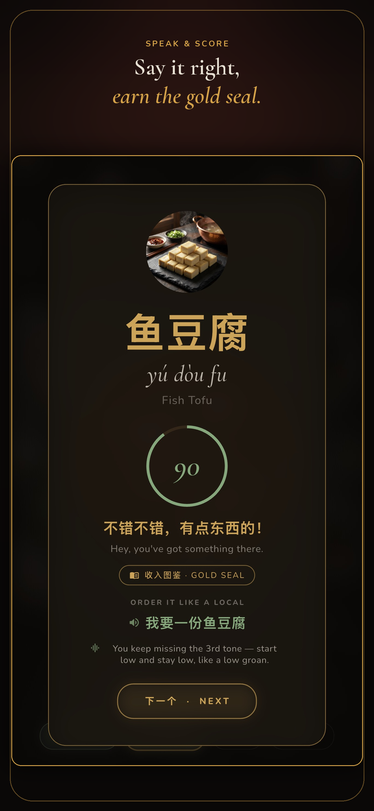 GuoTalk: Speak Chinese screenshot 4