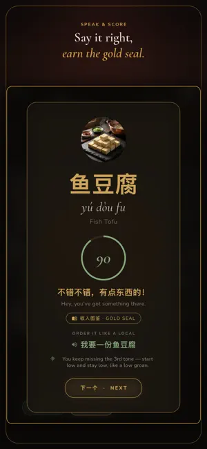 GuoTalk: Speak Chinese screenshot 4