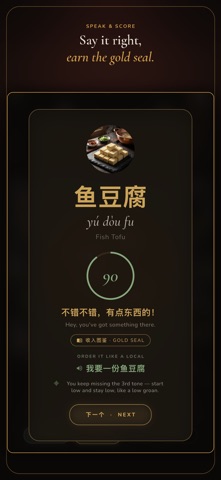 GuoTalk: Speak Chinese Screenshot 4 of 8