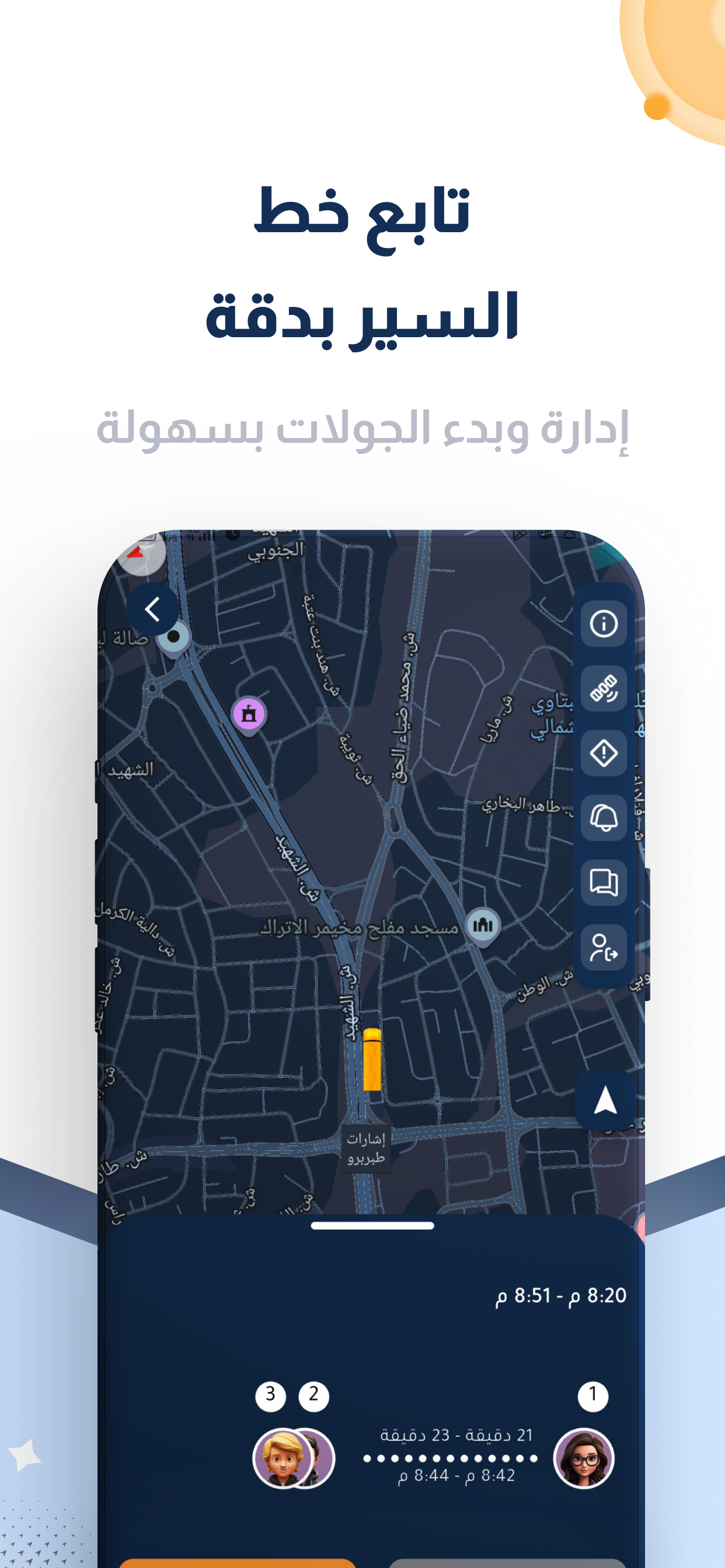 SB Route Staff screenshot 3