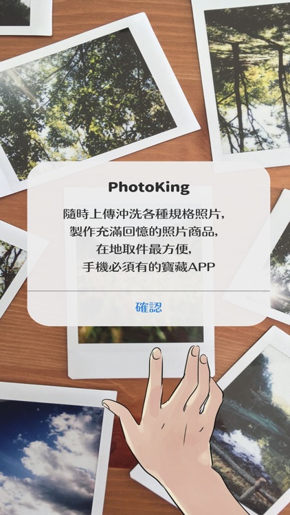 PhotoKing 相片王
