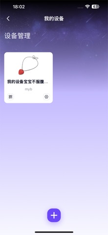 悦趣伴侣 screenshot